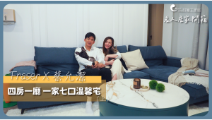 蔡小潔居家