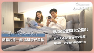 蔡小潔居家